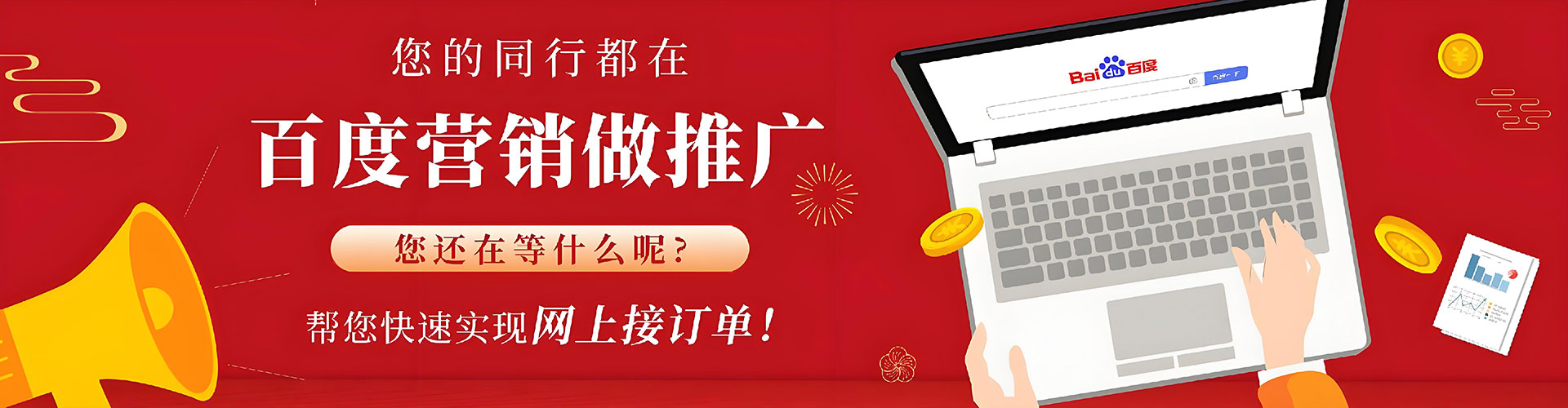 津南百度推广运营