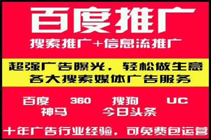 百度SEM代运营案例分享：成功之道揭秘